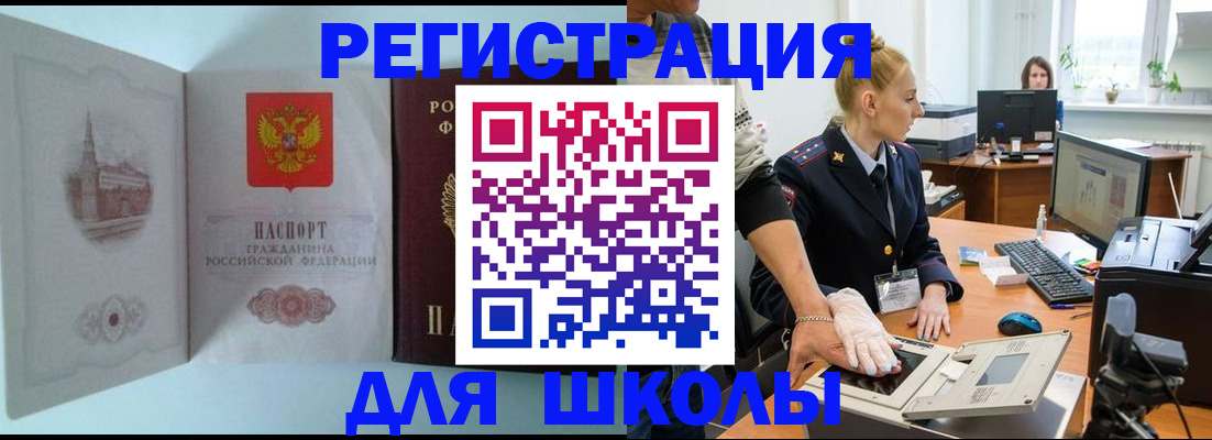 временная регистрация 2025 в Алейске
