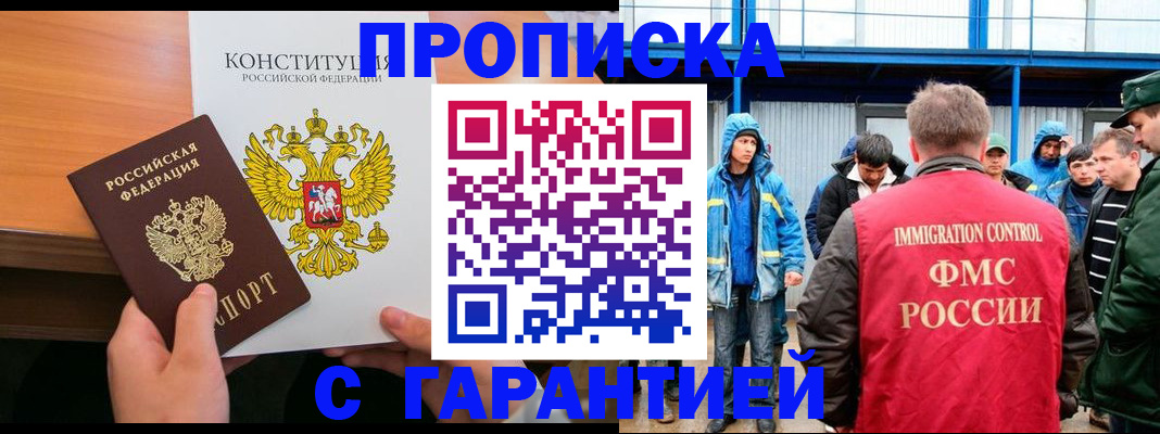 прописка для военкомата в Алейске